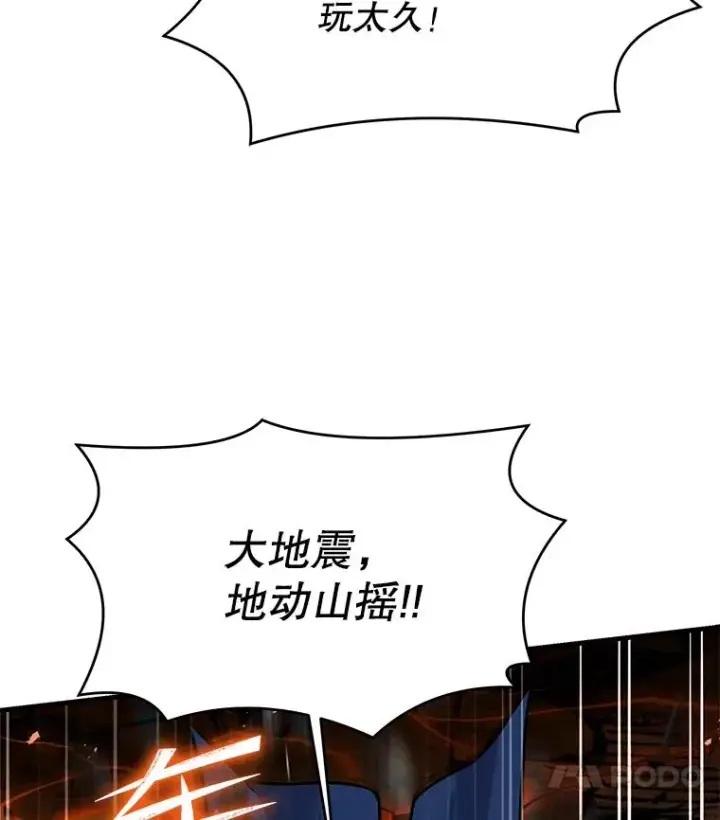 漫画《史诗级枪骑士再临》74.太古石的秘密第50张图