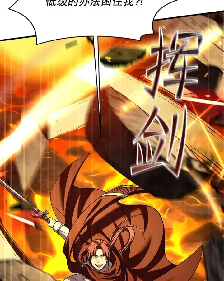 漫画《史诗级枪骑士再临》74.太古石的秘密第56张图