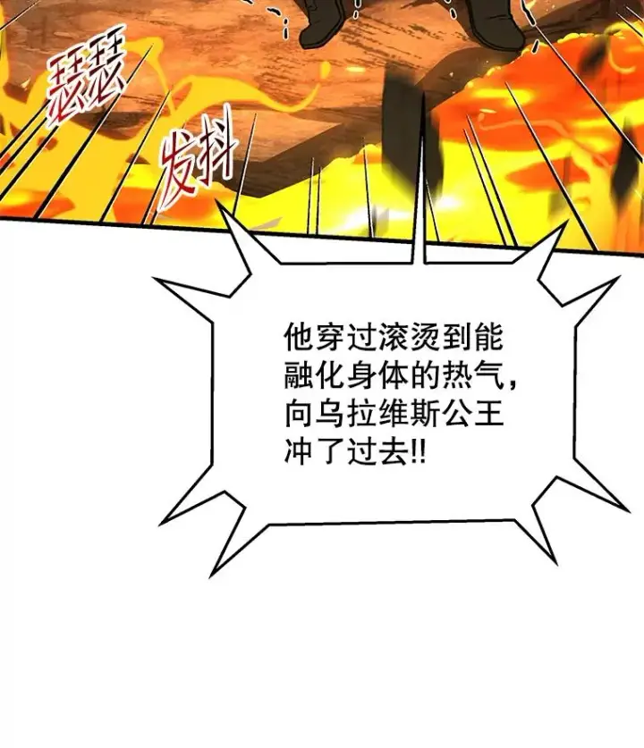 漫画《史诗级枪骑士再临》74.太古石的秘密第63张图