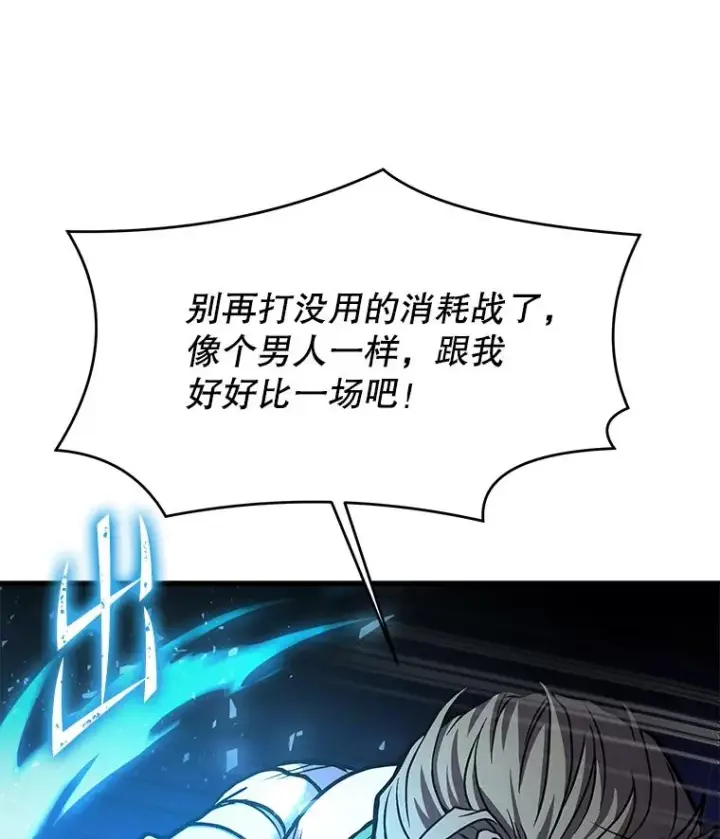 漫画《史诗级枪骑士再临》74.太古石的秘密第64张图