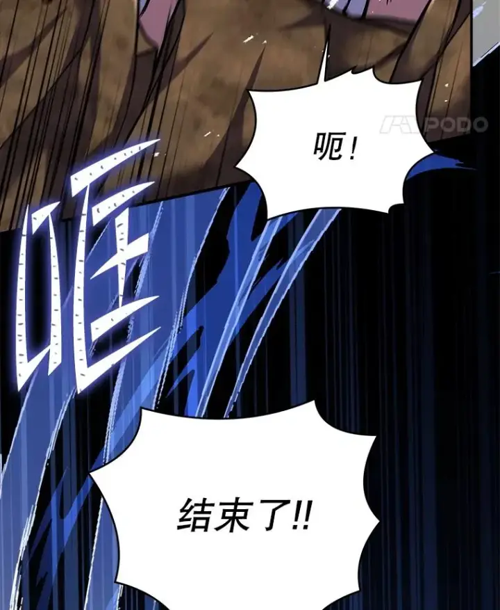 漫画《史诗级枪骑士再临》74.太古石的秘密第76张图