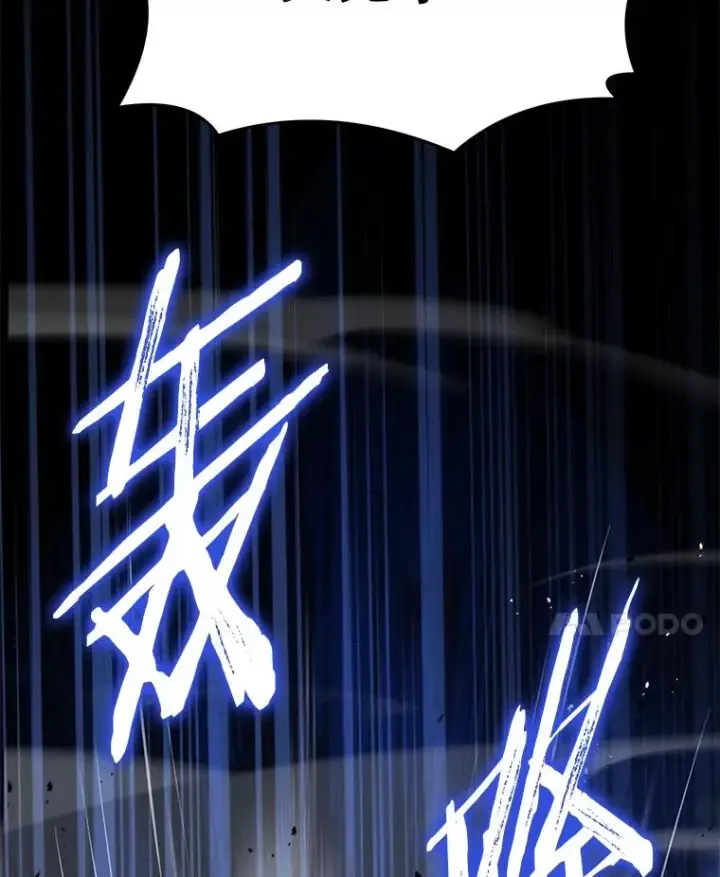 漫画《史诗级枪骑士再临》74.太古石的秘密第79张图
