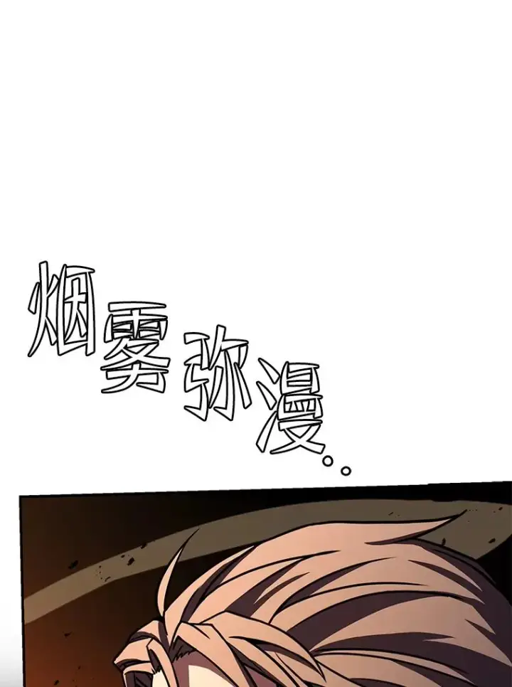 漫画《史诗级枪骑士再临》74.太古石的秘密第82张图
