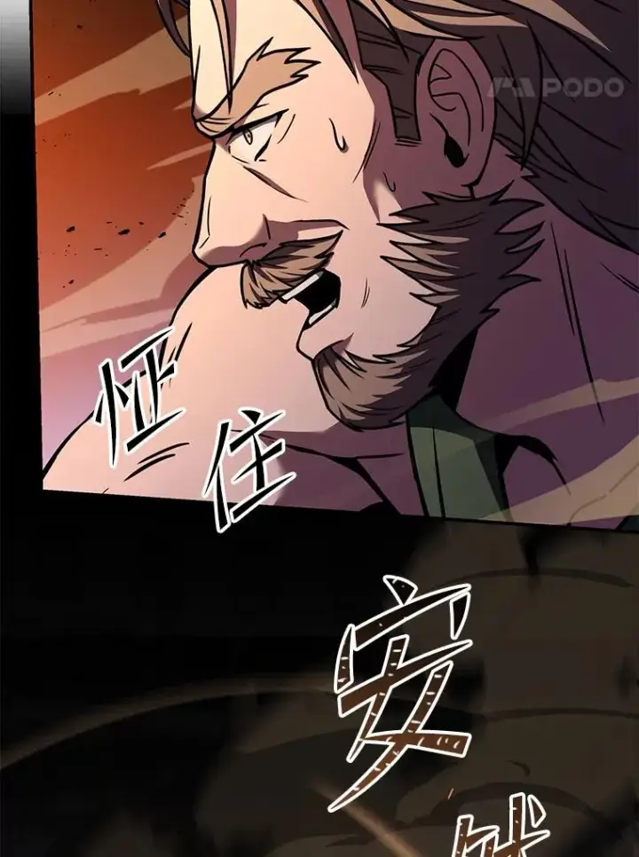 漫画《史诗级枪骑士再临》74.太古石的秘密第83张图