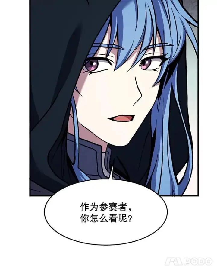 漫画《史诗级枪骑士再临》74.太古石的秘密第96张图