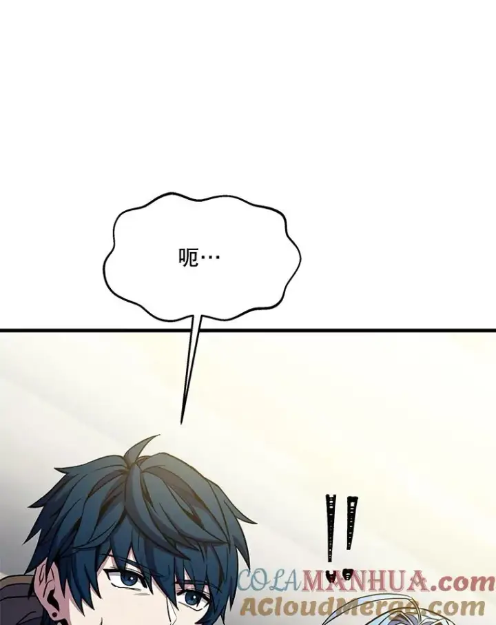 漫画《史诗级枪骑士再临》74.太古石的秘密第97张图