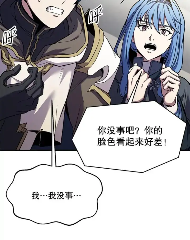 漫画《史诗级枪骑士再临》74.太古石的秘密第98张图