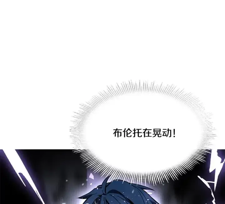 漫画《史诗级枪骑士再临》74.太古石的秘密第99张图