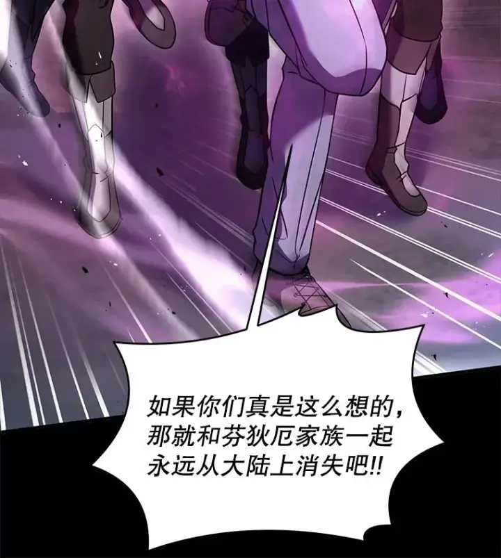 漫画《史诗级枪骑士再临》82.背叛第100张图