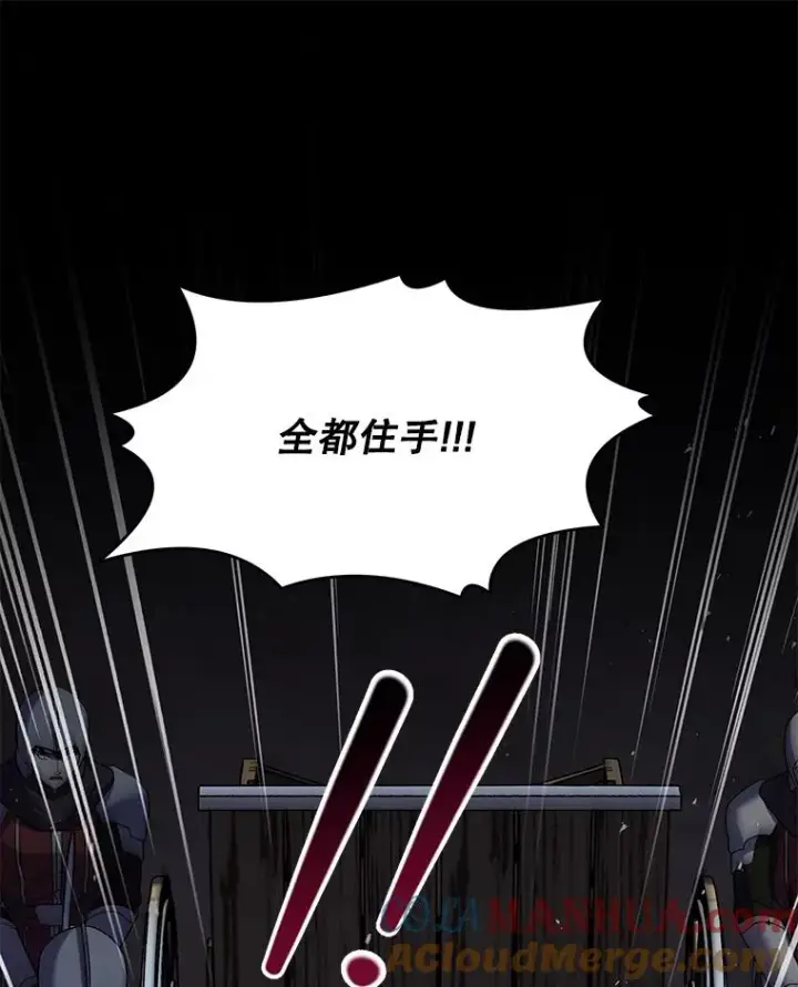 漫画《史诗级枪骑士再临》82.背叛第101张图