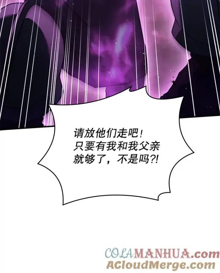 漫画《史诗级枪骑士再临》82.背叛第105张图