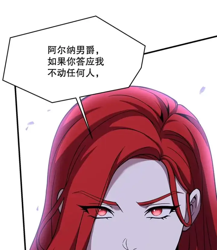 漫画《史诗级枪骑士再临》82.背叛第108张图