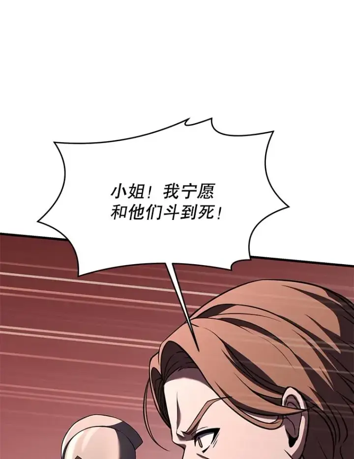 漫画《史诗级枪骑士再临》82.背叛第111张图
