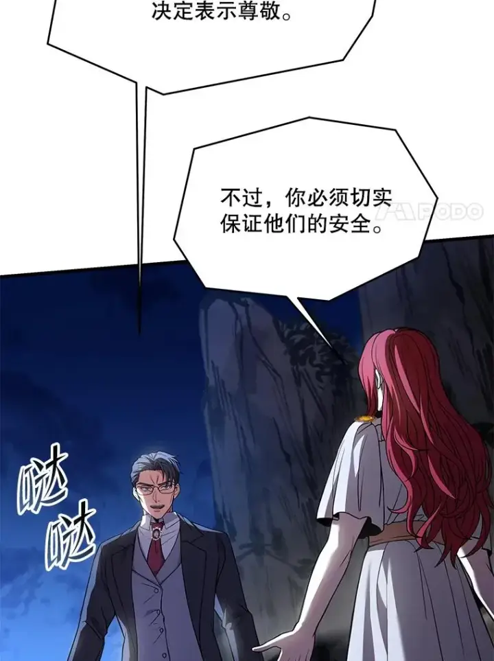 漫画《史诗级枪骑士再临》82.背叛第116张图
