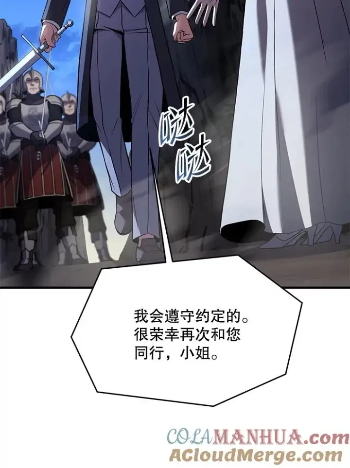 漫画《史诗级枪骑士再临》82.背叛第117张图