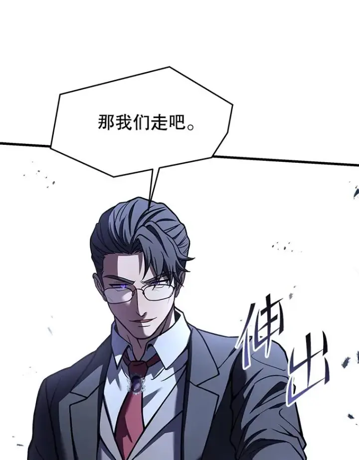 漫画《史诗级枪骑士再临》82.背叛第118张图