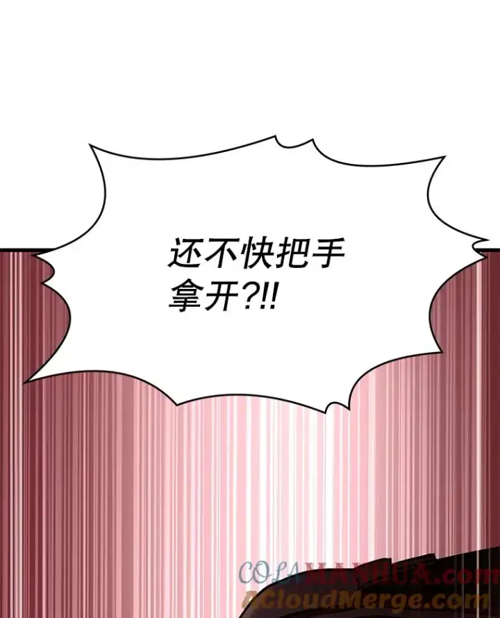 漫画《史诗级枪骑士再临》82.背叛第125张图