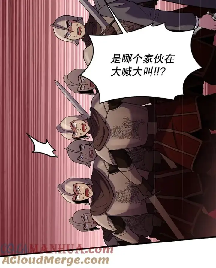 漫画《史诗级枪骑士再临》82.背叛第129张图
