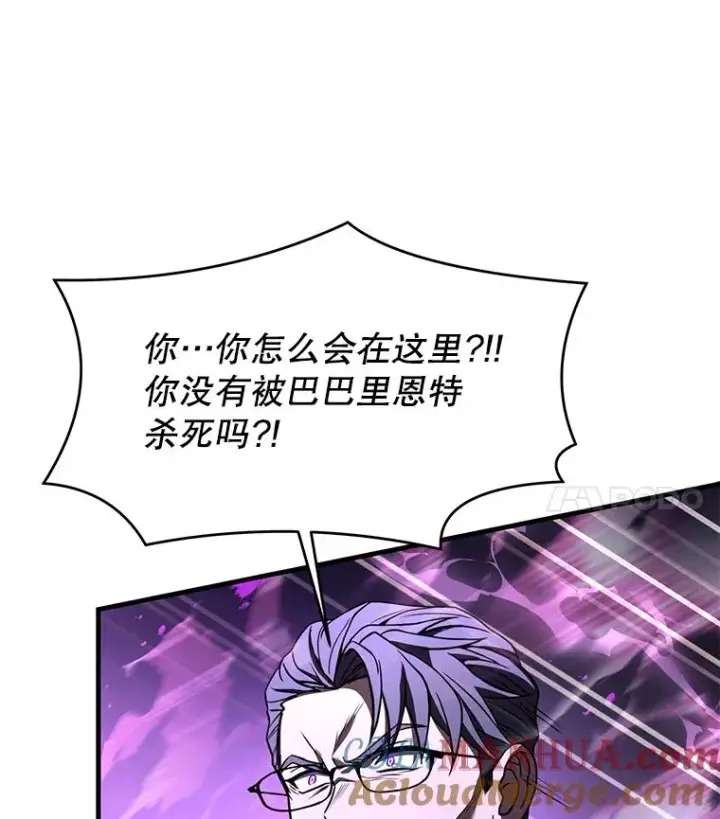 漫画《史诗级枪骑士再临》82.背叛第137张图
