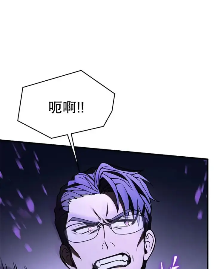 漫画《史诗级枪骑士再临》82.背叛第142张图