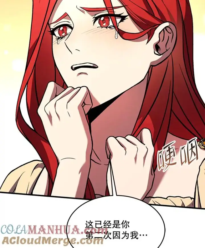 漫画《史诗级枪骑士再临》82.背叛第149张图