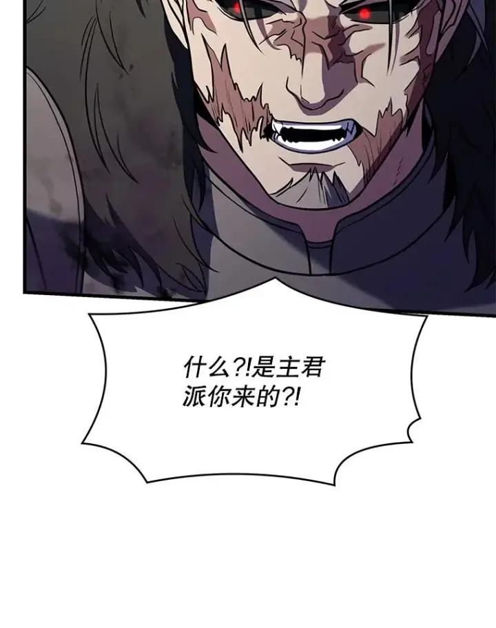 漫画《史诗级枪骑士再临》82.背叛第15张图
