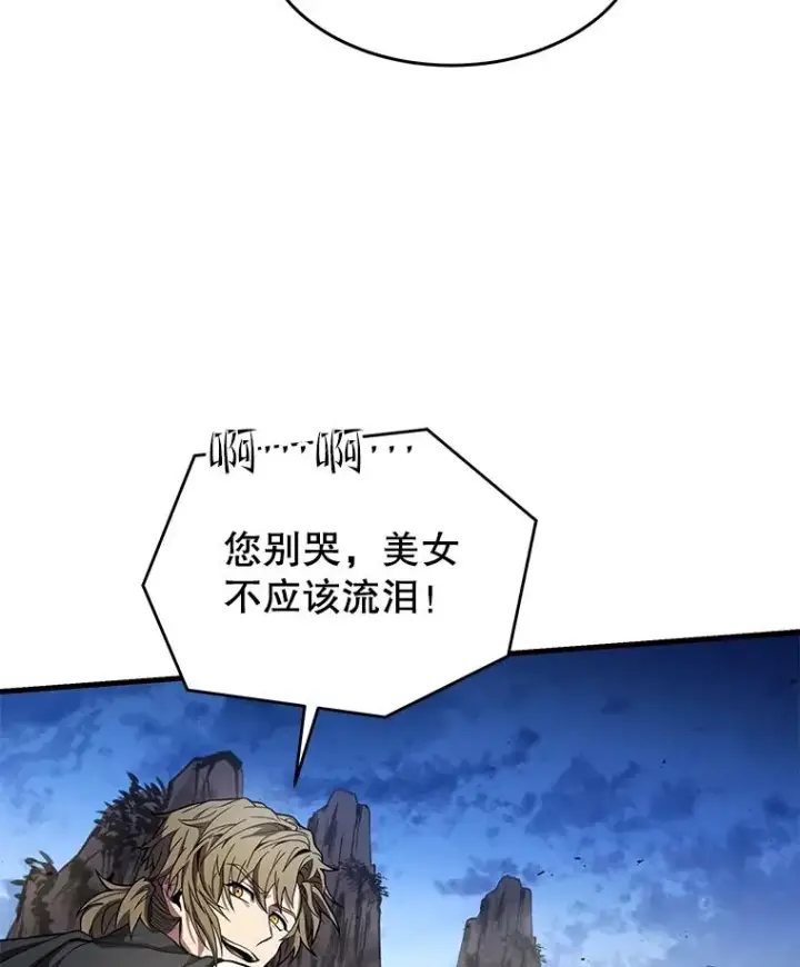 漫画《史诗级枪骑士再临》82.背叛第150张图