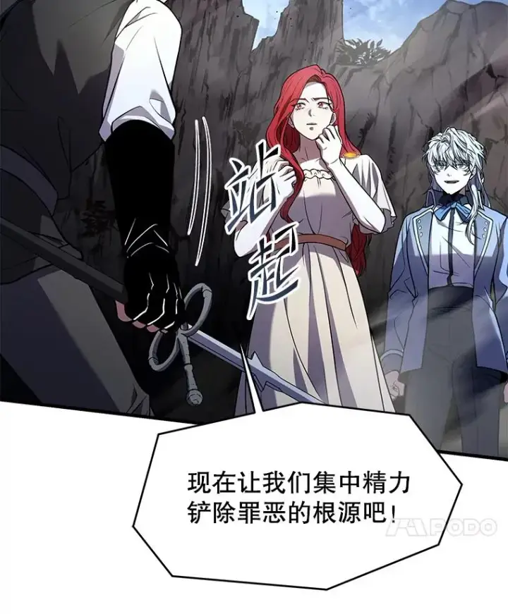 漫画《史诗级枪骑士再临》82.背叛第151张图