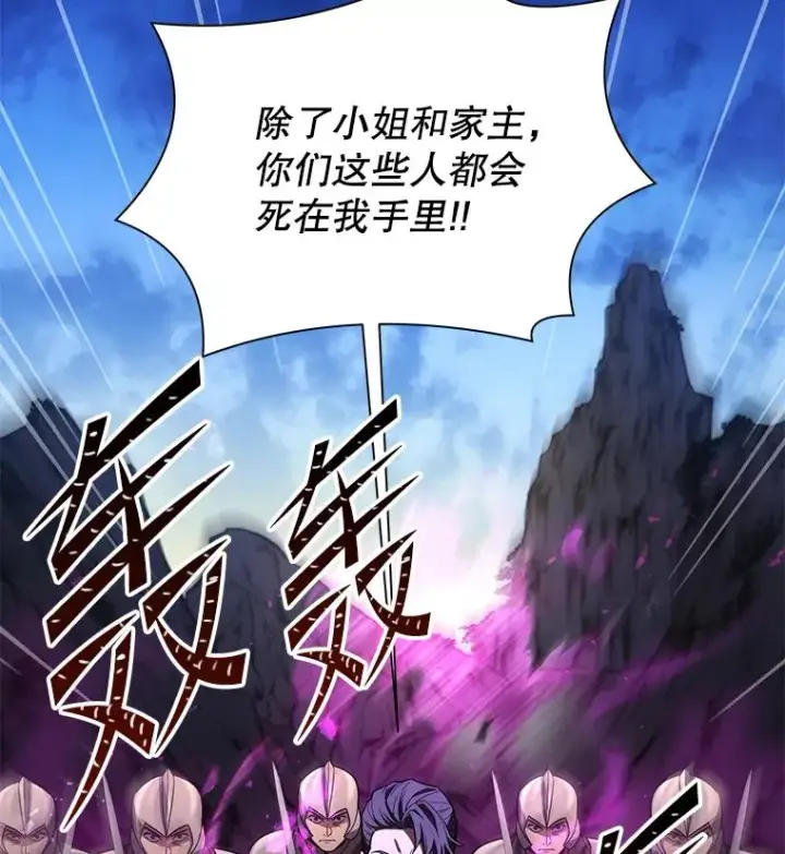 漫画《史诗级枪骑士再临》82.背叛第154张图