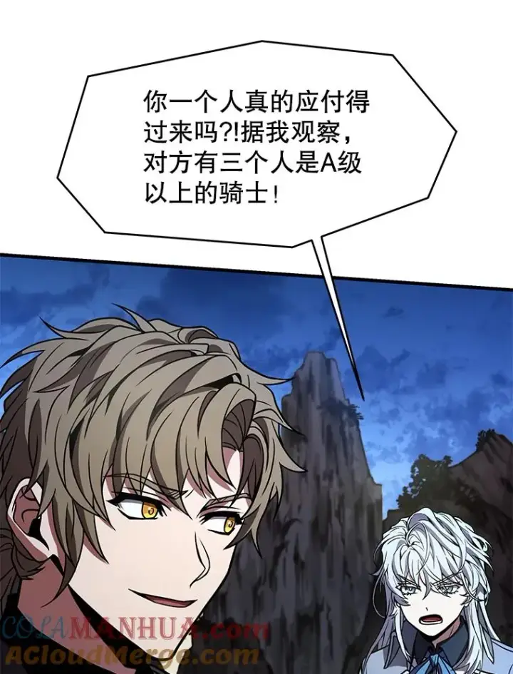 漫画《史诗级枪骑士再临》82.背叛第157张图