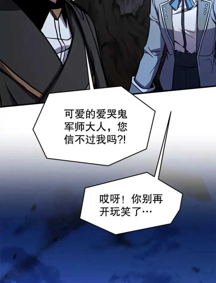 漫画《史诗级枪骑士再临》82.背叛第158张图