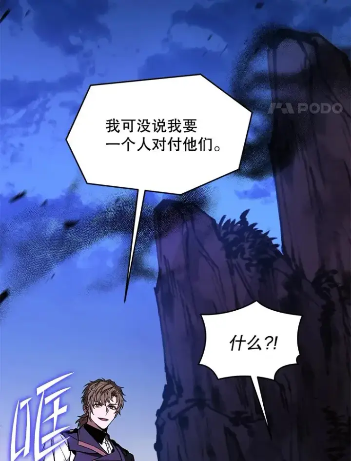 漫画《史诗级枪骑士再临》82.背叛第159张图
