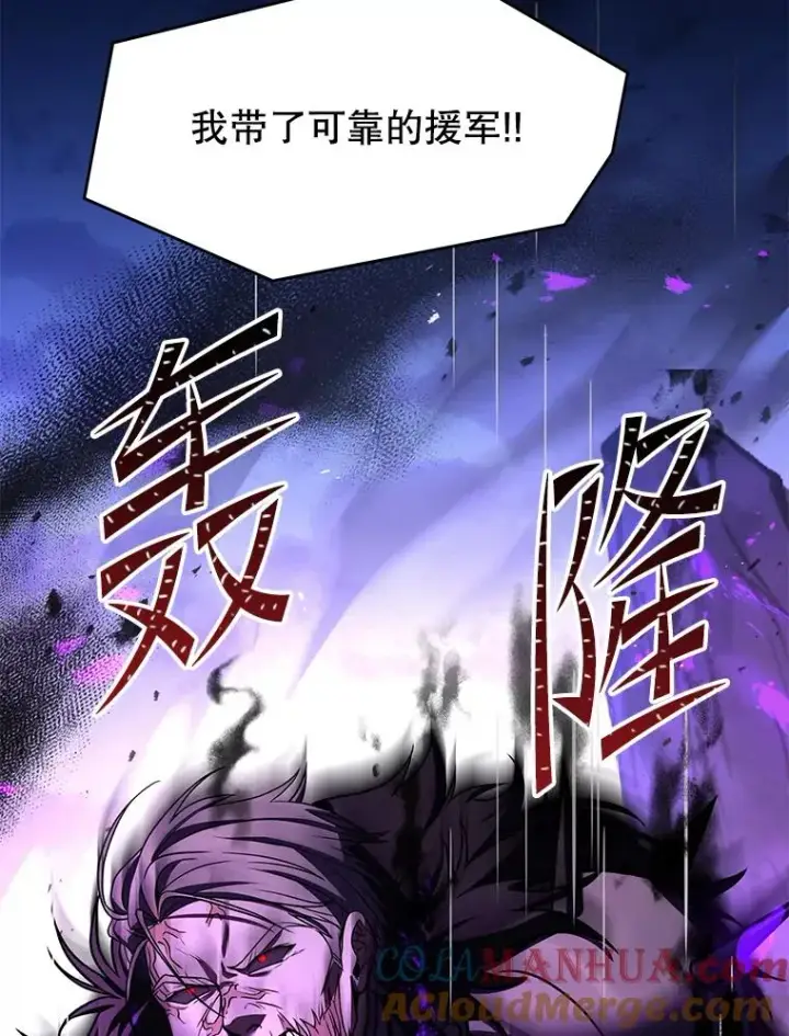 漫画《史诗级枪骑士再临》82.背叛第161张图