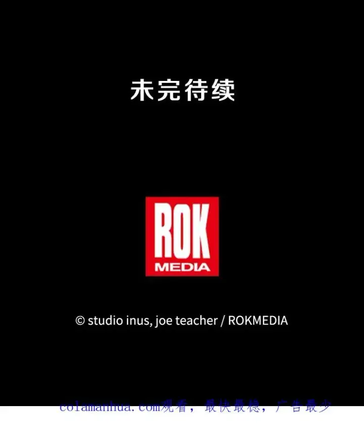 漫画《史诗级枪骑士再临》82.背叛第164张图