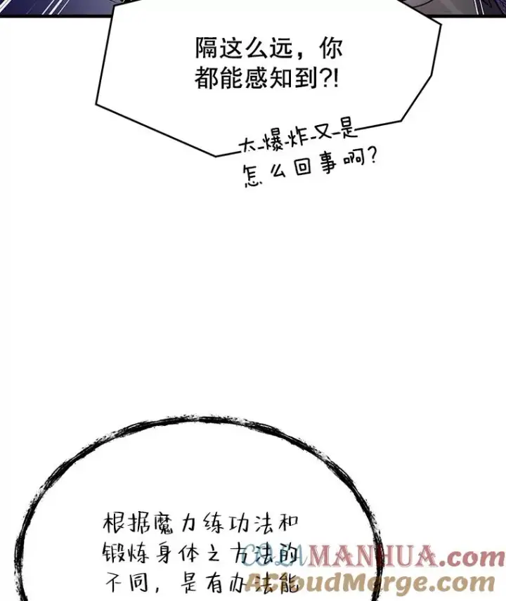 漫画《史诗级枪骑士再临》82.背叛第21张图