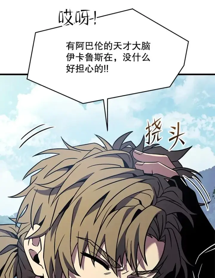 漫画《史诗级枪骑士再临》82.背叛第27张图