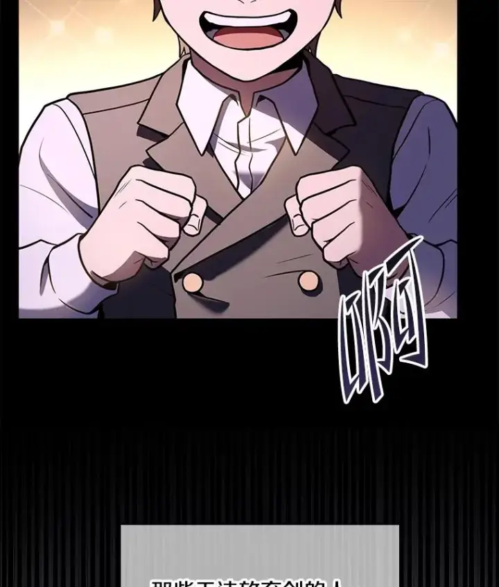 漫画《史诗级枪骑士再临》82.背叛第3张图
