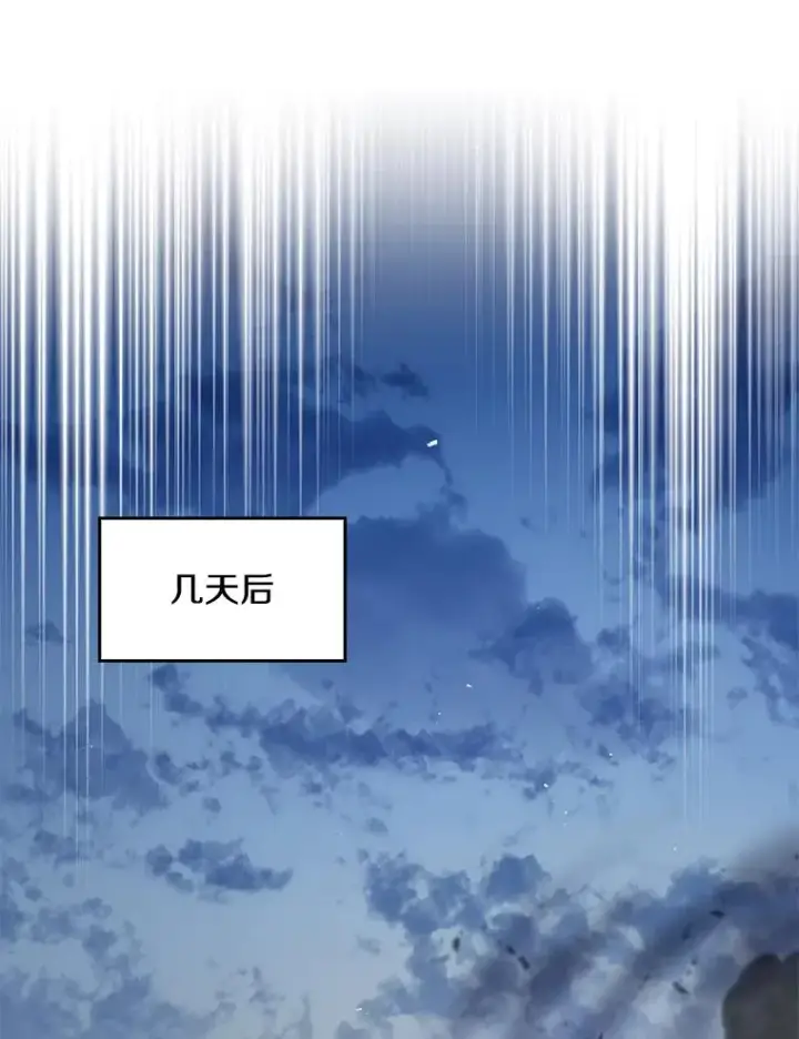 漫画《史诗级枪骑士再临》82.背叛第35张图