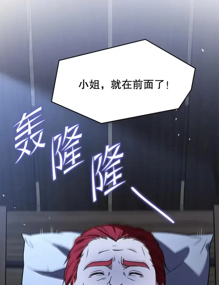 漫画《史诗级枪骑士再临》82.背叛第38张图