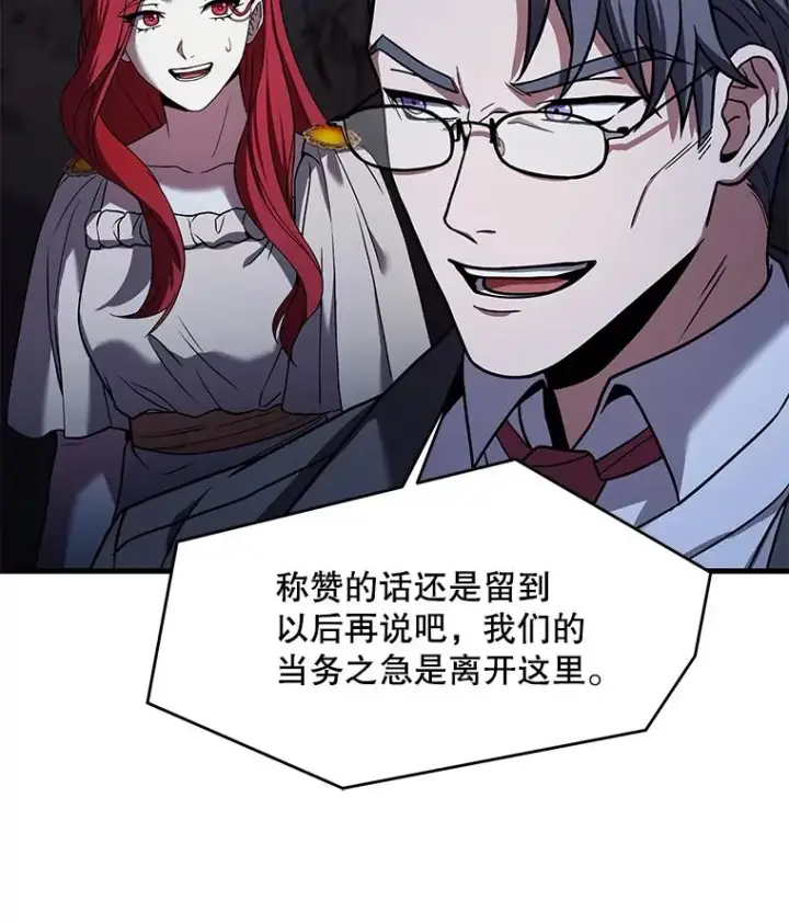 漫画《史诗级枪骑士再临》82.背叛第43张图