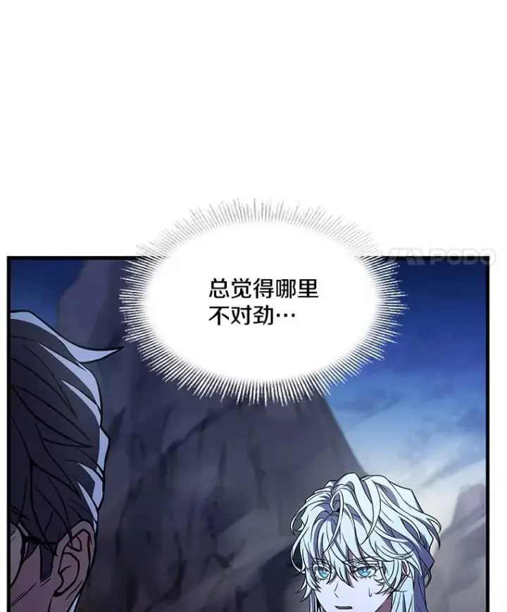 漫画《史诗级枪骑士再临》82.背叛第44张图