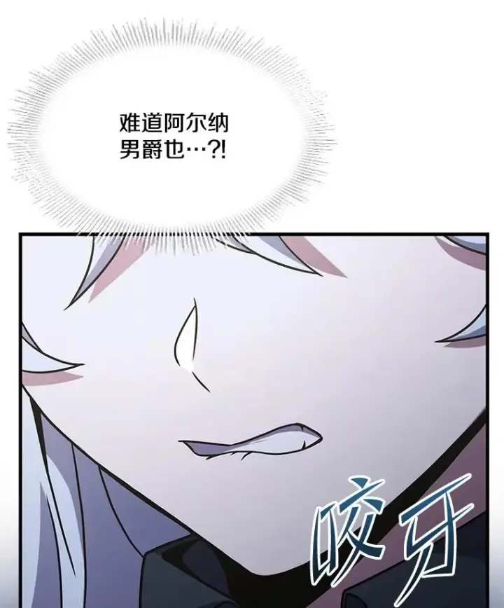 漫画《史诗级枪骑士再临》82.背叛第48张图