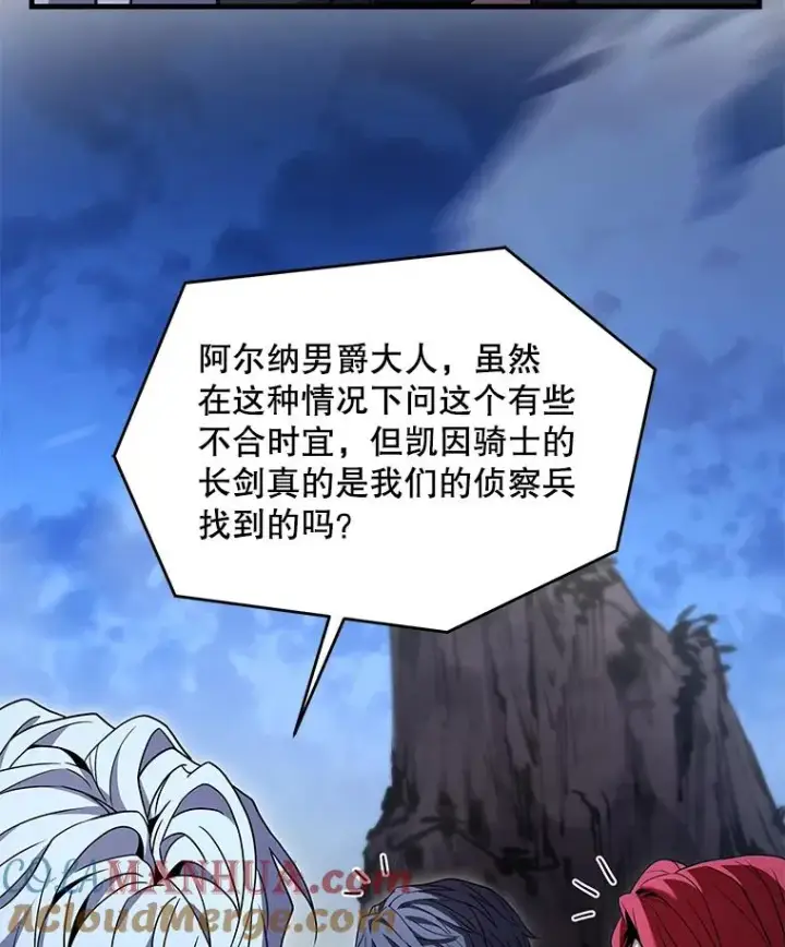 漫画《史诗级枪骑士再临》82.背叛第49张图