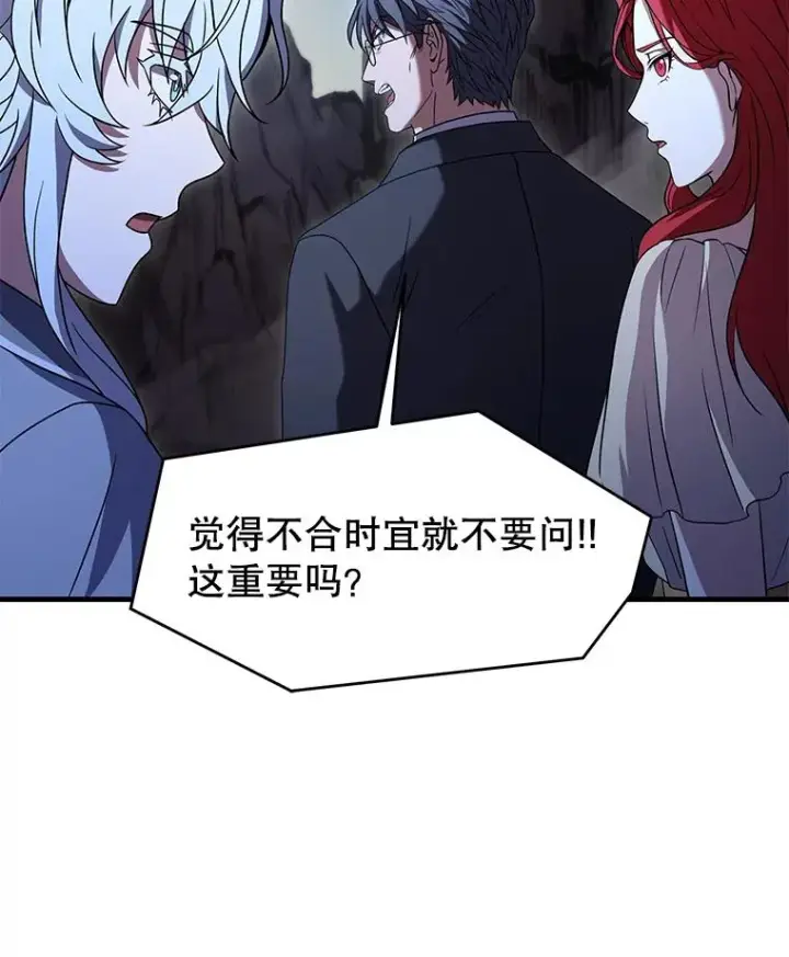 漫画《史诗级枪骑士再临》82.背叛第50张图
