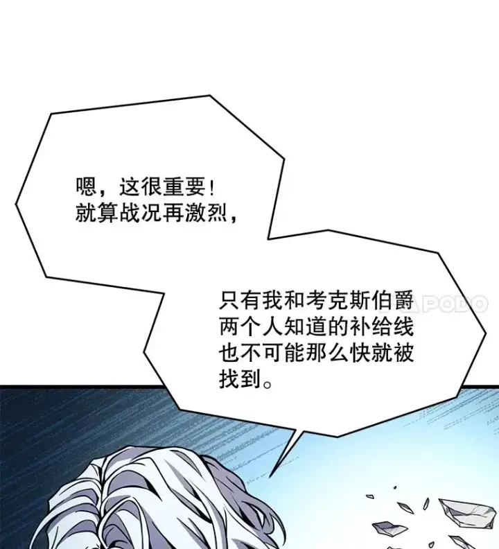 漫画《史诗级枪骑士再临》82.背叛第51张图