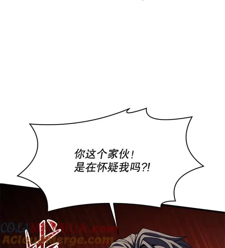 漫画《史诗级枪骑士再临》82.背叛第53张图