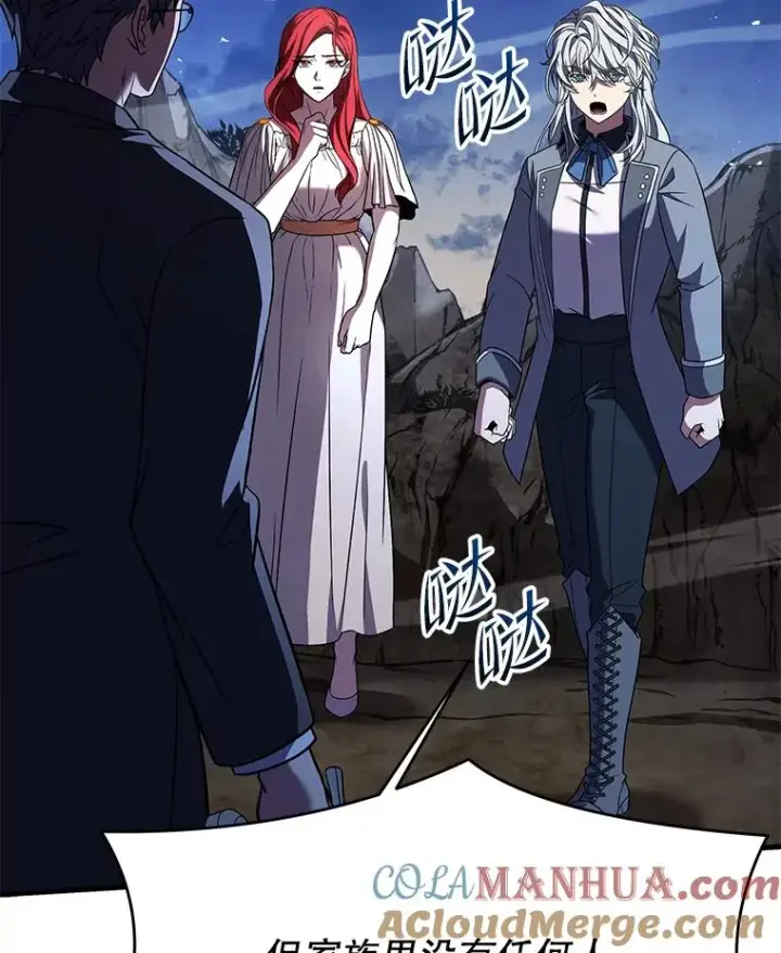 漫画《史诗级枪骑士再临》82.背叛第57张图