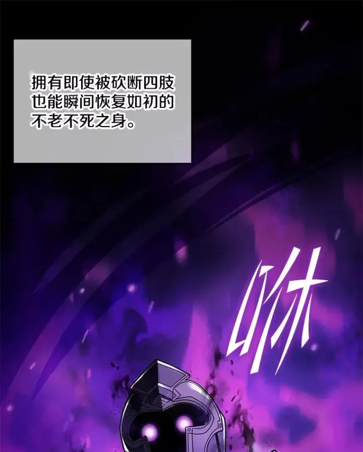漫画《史诗级枪骑士再临》82.背叛第6张图