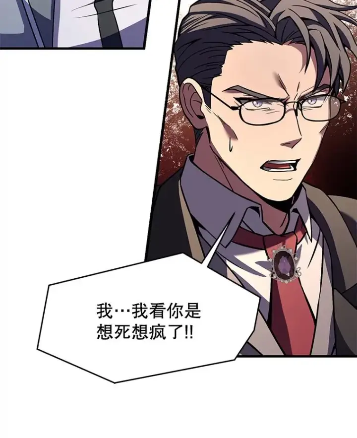 漫画《史诗级枪骑士再临》82.背叛第60张图