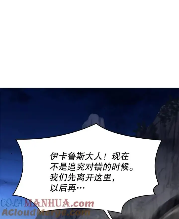 漫画《史诗级枪骑士再临》82.背叛第61张图